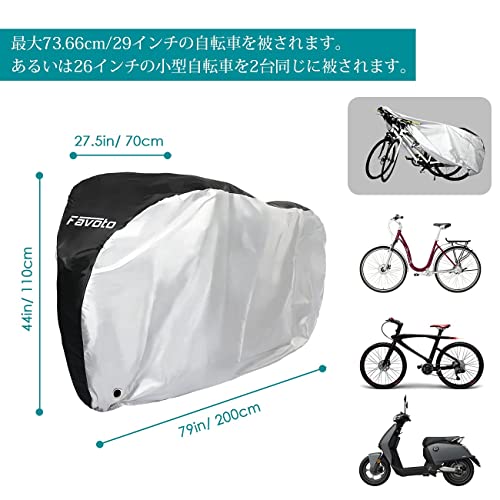 自転車カバー 5