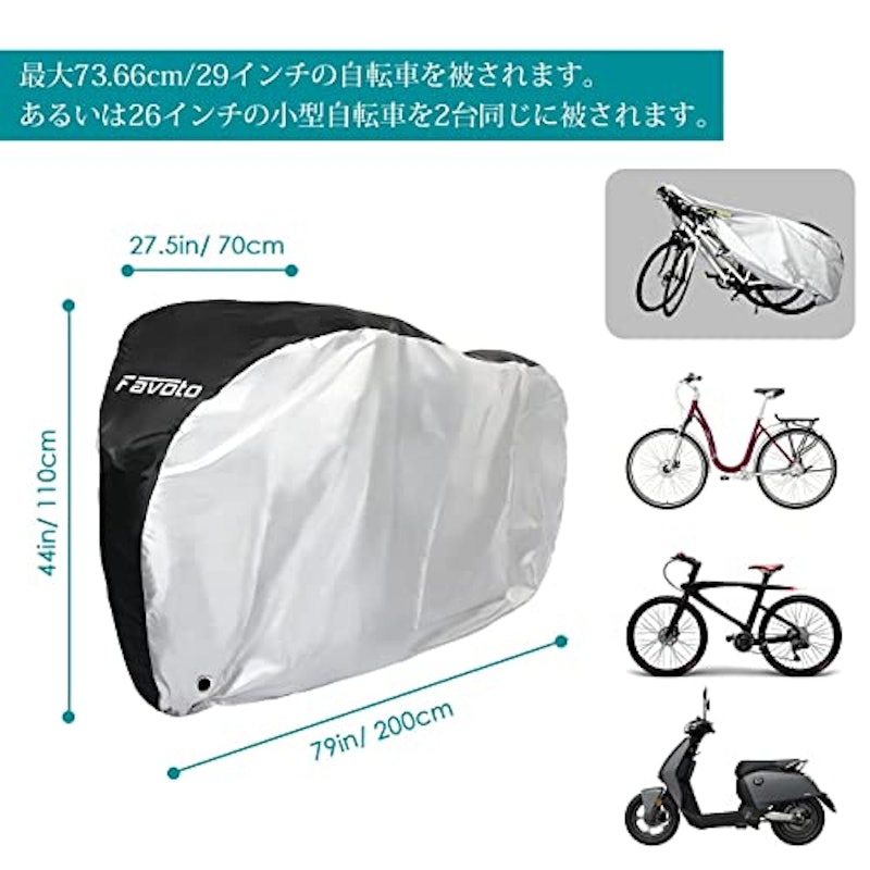 自転車カバー 5