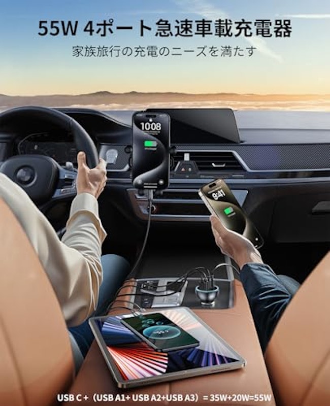 55W カーチャージャー 4
