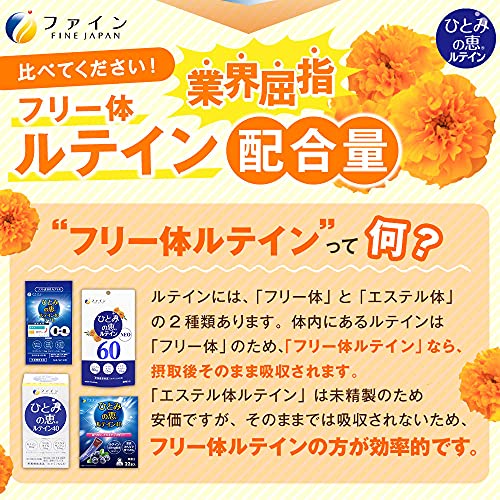 ひとみの恵 ルテイン40 4