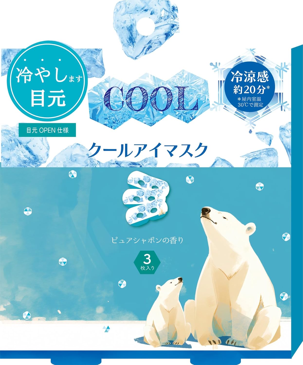 ながらCOOLアイマスク 1