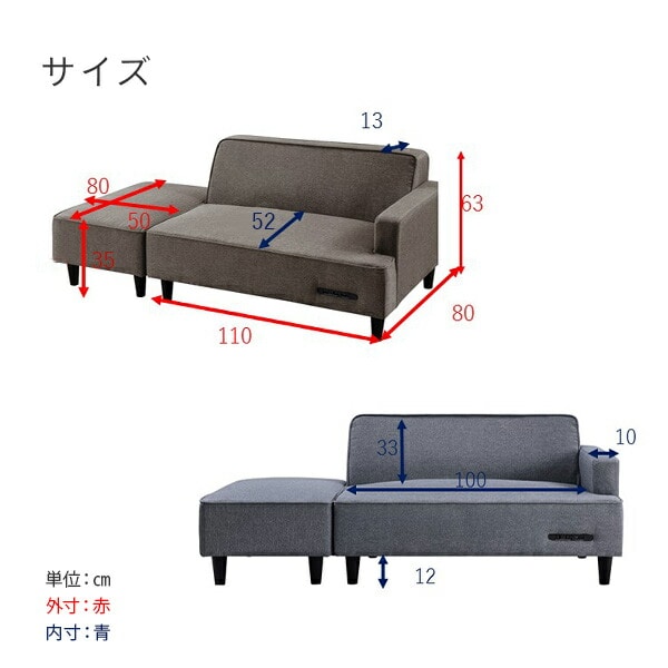 コンセント付きカウチソファ 3