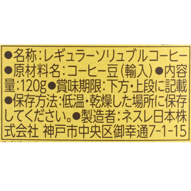 レギュラーソリュブルコーヒー 2