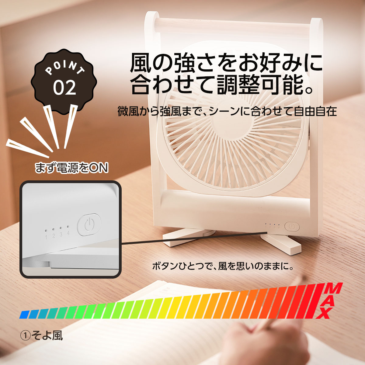 充電式 マグネット卓上扇風機 3