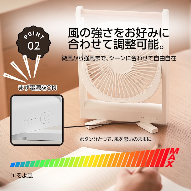 充電式 マグネット卓上扇風機 3