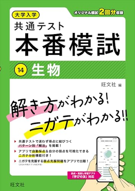 生物 1