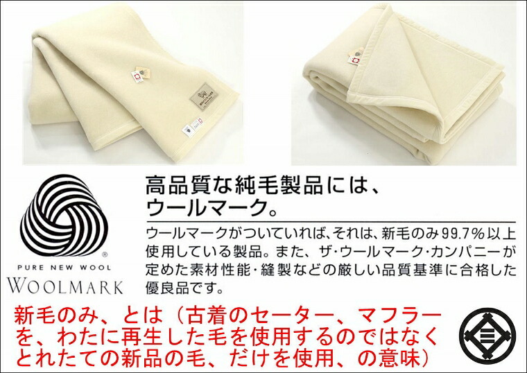 スリープ イン メリノウール毛布 7