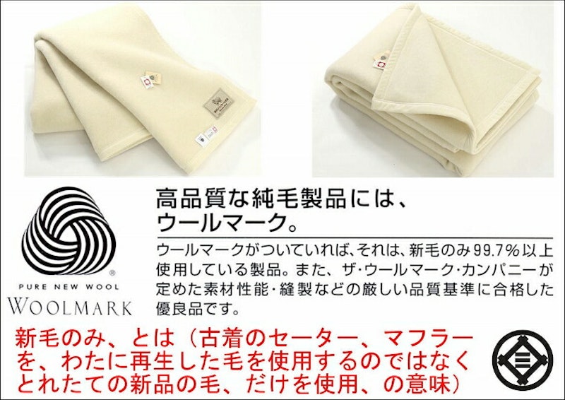 スリープ イン メリノウール毛布 7