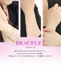 EMOLLIANT ブレスレット H&C ジルコニア 2