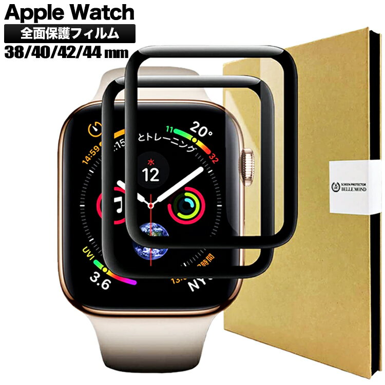 Apple Watch アップルウォッチ用 ガラスフィルム 44㎜ 通販