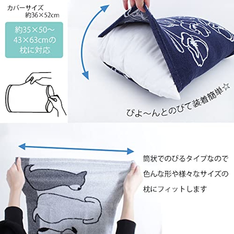 のびのびまくらカバー 6
