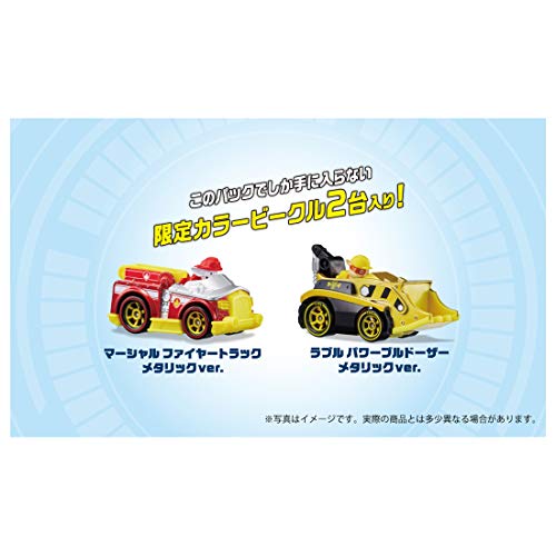パウ・パトロール ダイキャストビークル ギフトパック 5