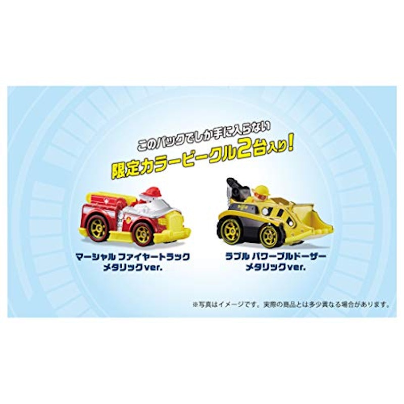パウ・パトロール ダイキャストビークル ギフトパック 5