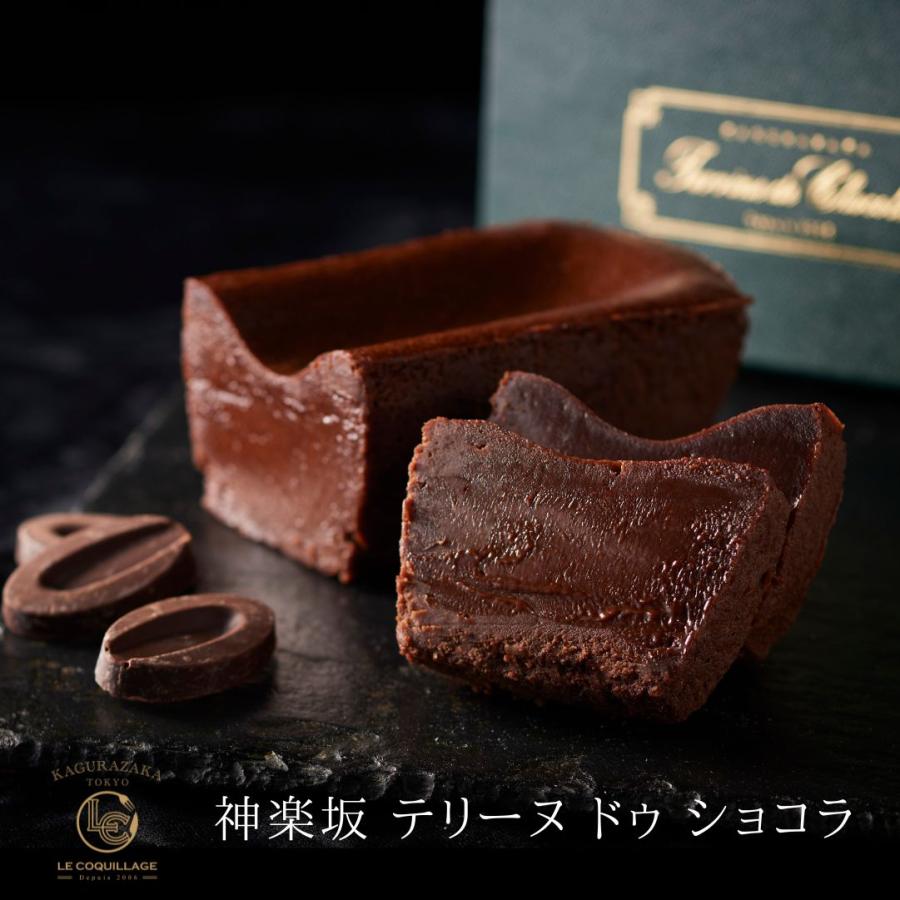 テリーヌドゥショコラ 1