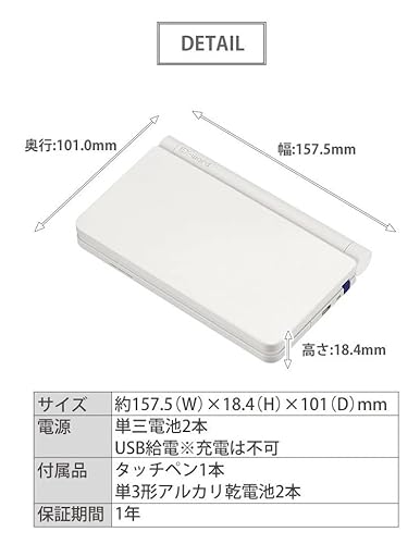 電子辞書 8