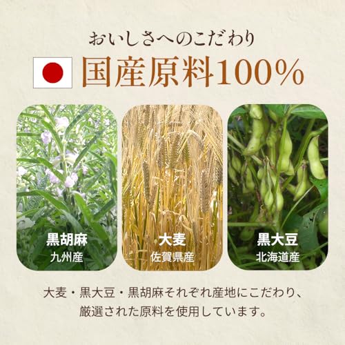 黒胡麻麦茶 6