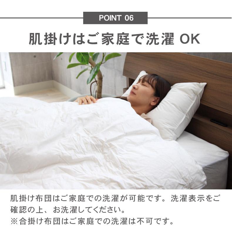 2枚合わせ 羽毛掛布団  10