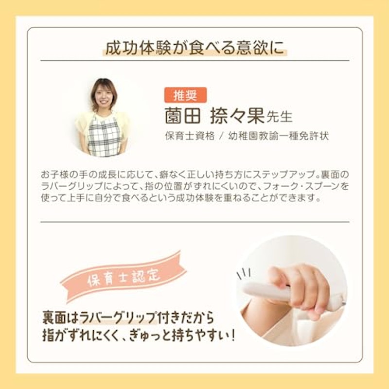 フォーク&スプーン モンタ MONTA 3