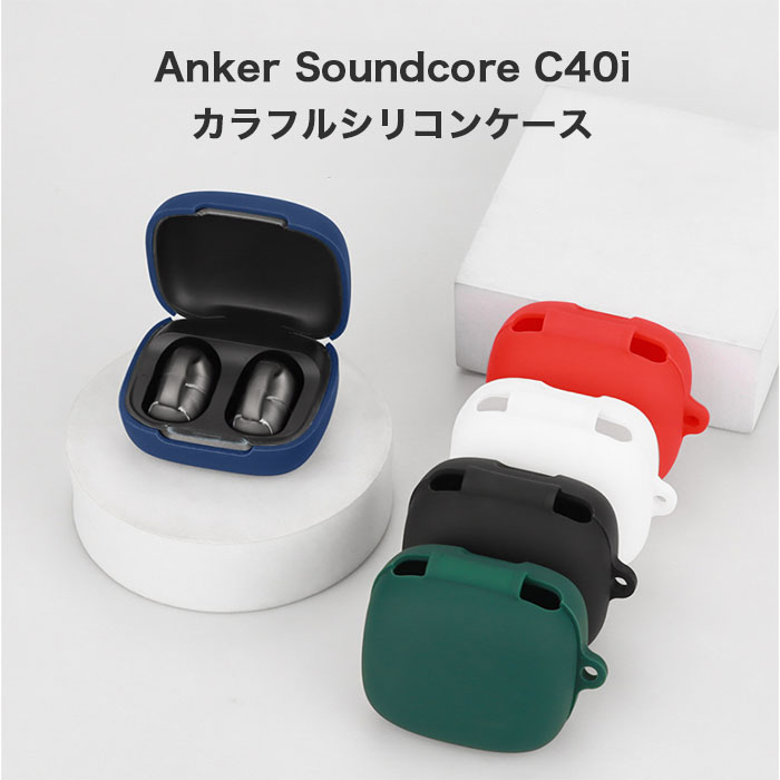 Anker Soundcore C40i カラフル シリコンケース 2