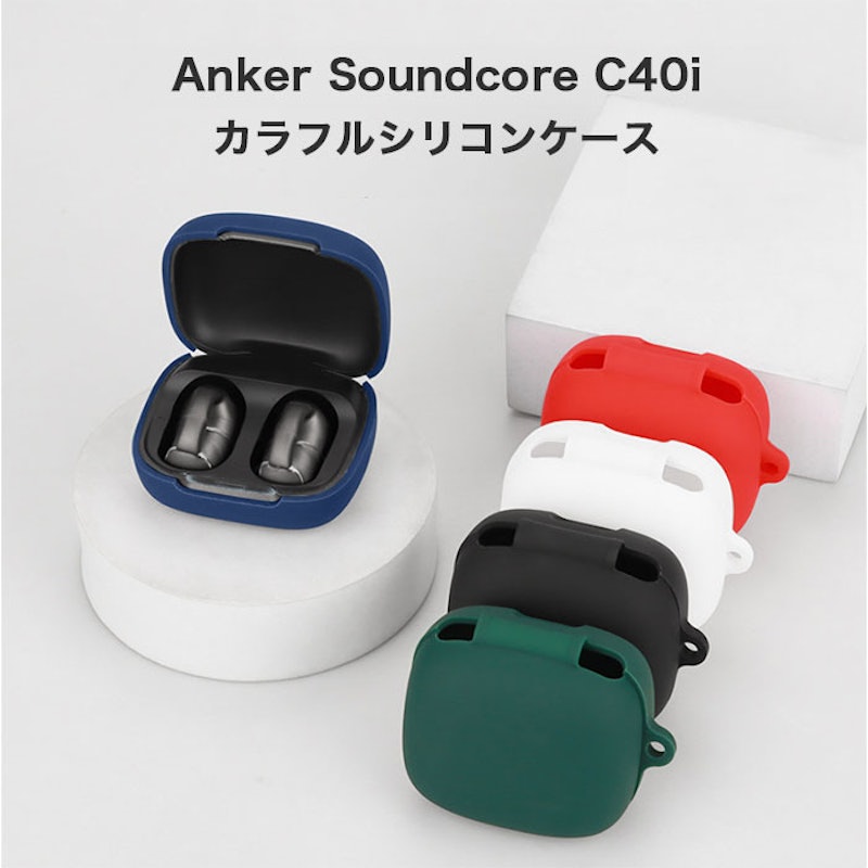 Anker Soundcore C40i カラフル シリコンケース 2