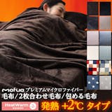 キングサイズの毛布のおすすめ人気ランキング【2026年5月】 2