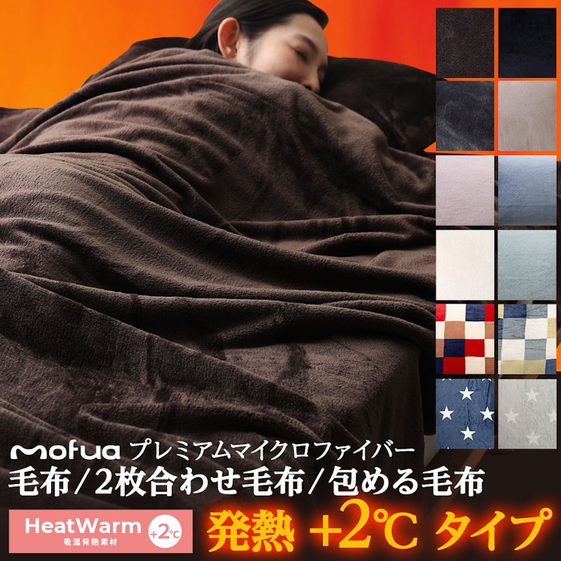 プレミアムマイクロファイバー 2種 1