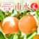 長野県 南箕輪村 南水 1
