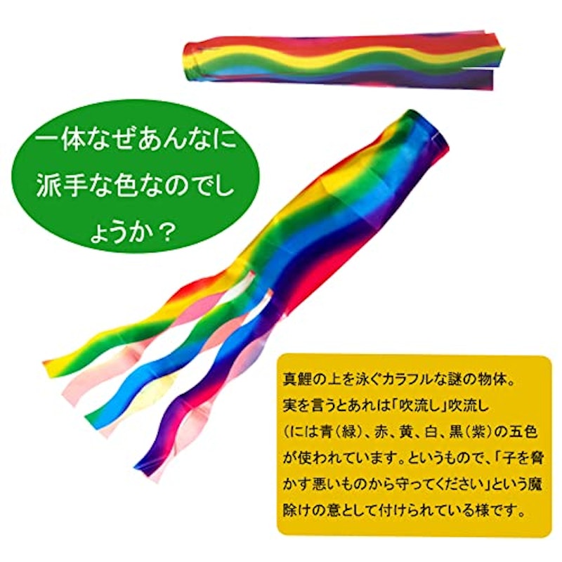 こいのぼり 5