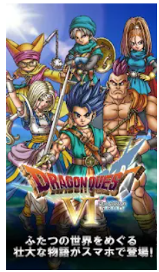 22年 ドラクエアプリのおすすめ人気ランキング19選 Mybest