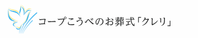クレリ西宮ホール 1