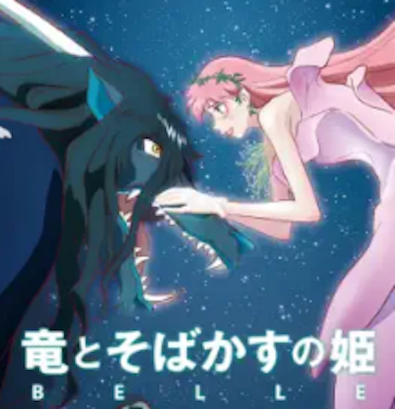 竜とそばかすの姫 オリジナル・サウンドトラック 1