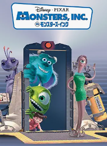 ディズニー映画のおすすめ人気ランキング【2026年】 4