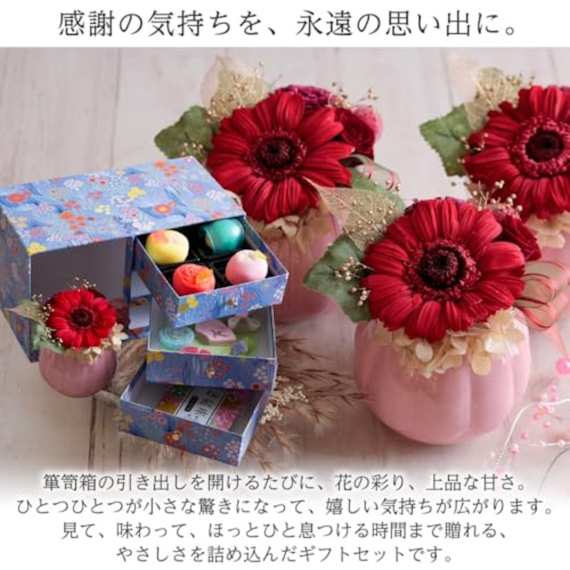 プリザーブドフラワー&和菓子セット 「縁雫」 2