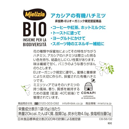 アカシアの有機ハチミツ ブスティーネ 3