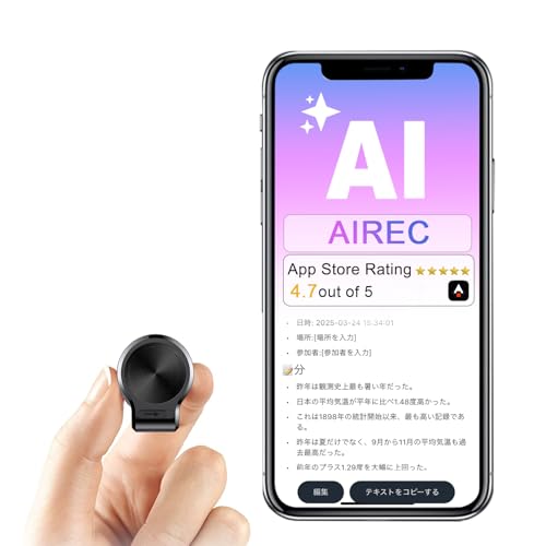 AIボイスレコーダー 1
