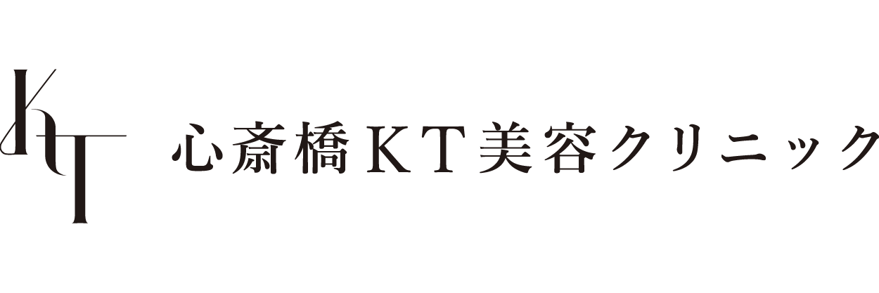 心斎橋KT美容クリニック シミ取り 1
