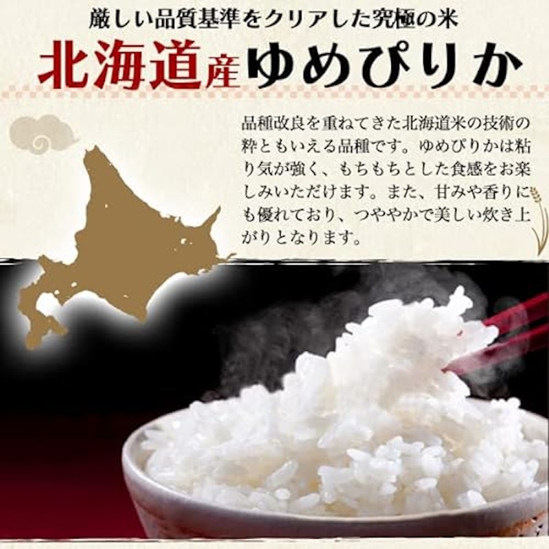 北海道ゆめぴりか 無洗米 6