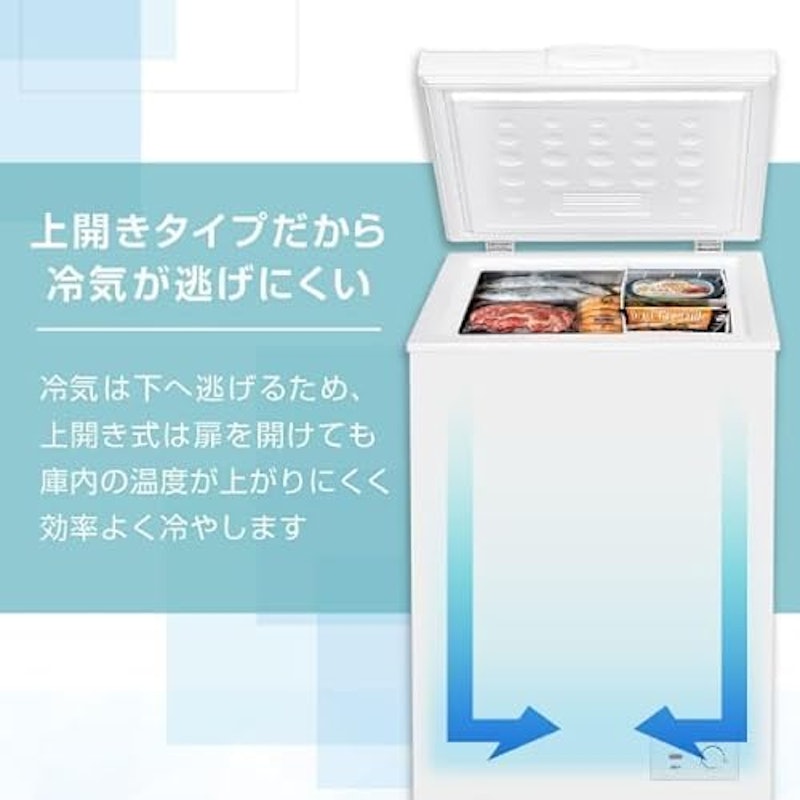 冷凍庫 家庭用 100L 上開き 3