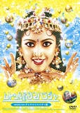 インド映画のおすすめ人気ランキング 4