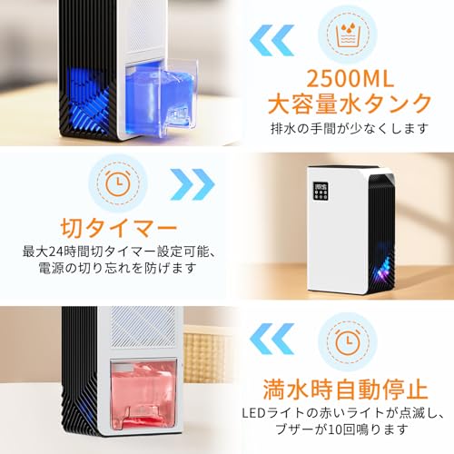新品 除湿器 20畳対応 大容量 2.8L 静音 小型 強力除湿 衣類乾燥 除湿