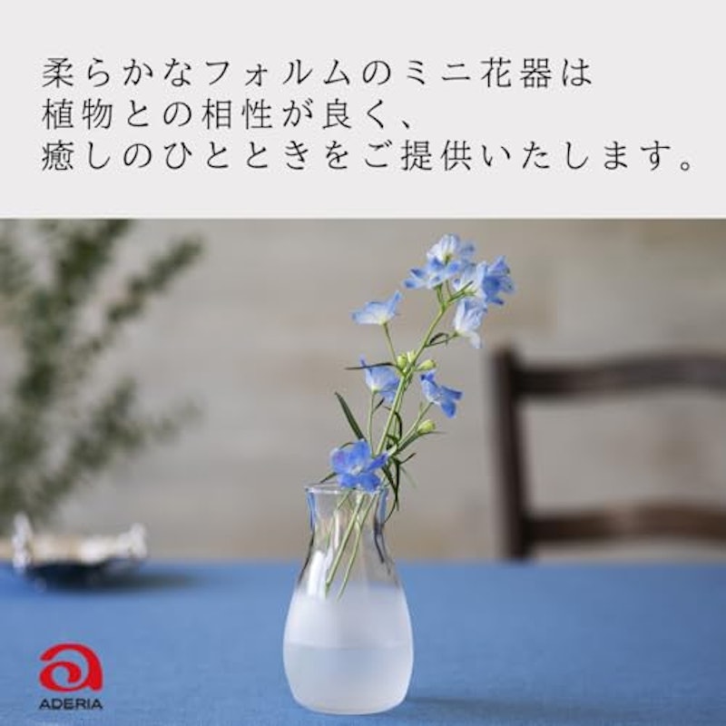 ミニ花器 3