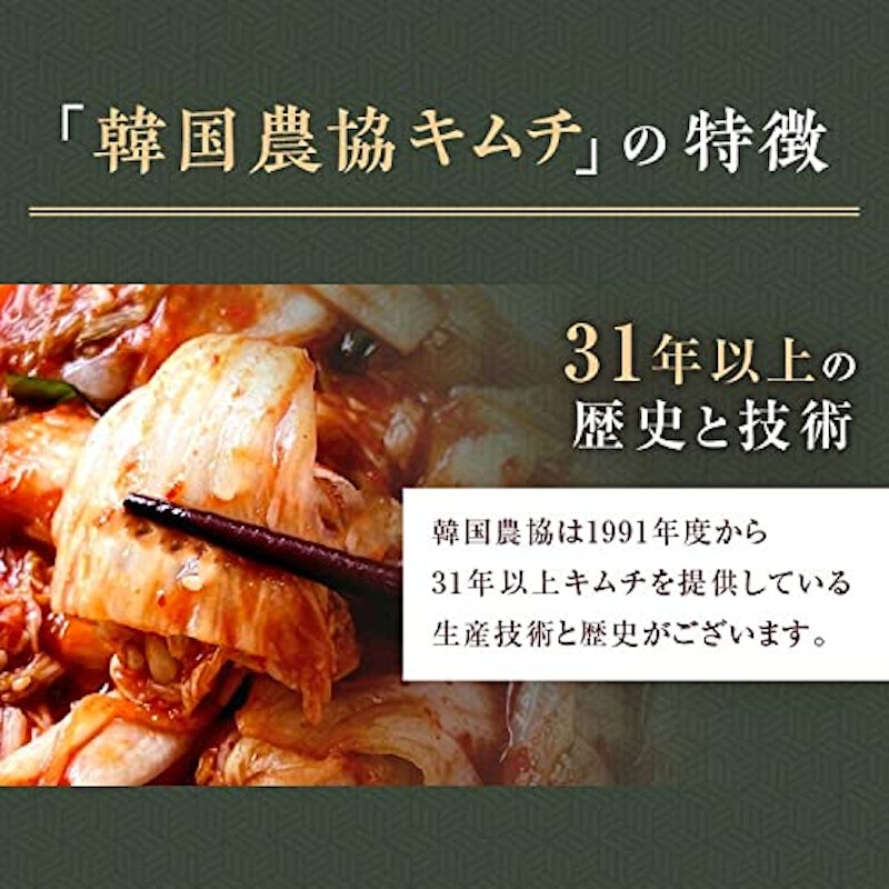 白菜キムチ(刻み) 6