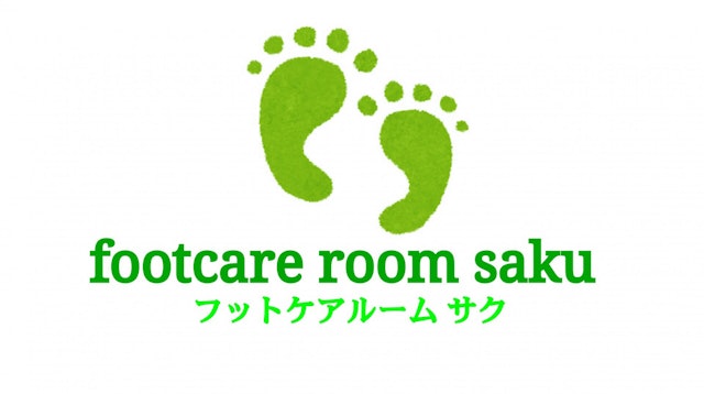footcare room saku 1枚目