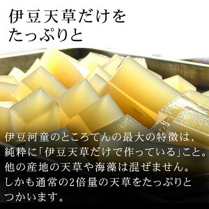 22年 ところてんのおすすめ人気ランキング10選 Mybest