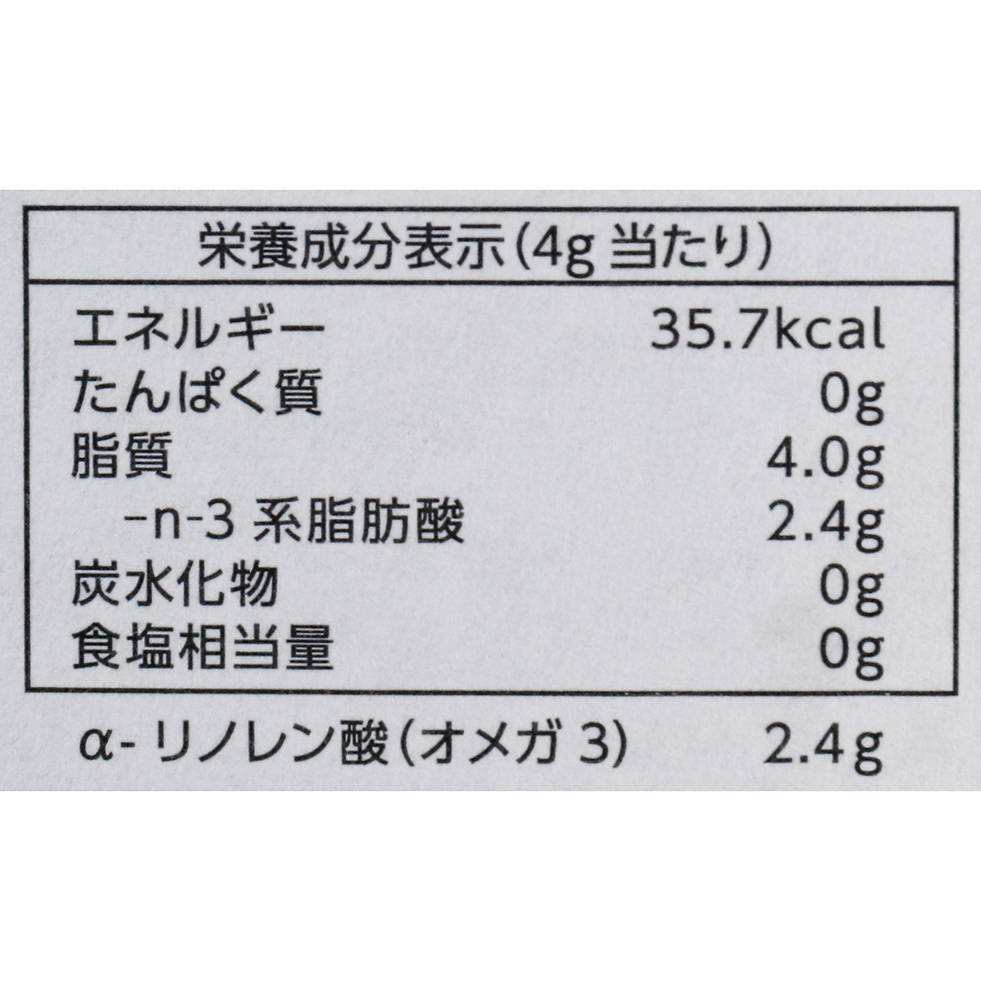 北海道産 荏胡麻油 3