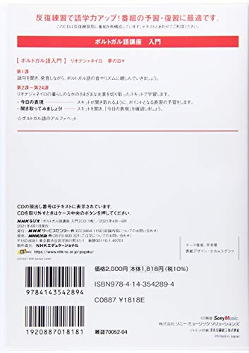22年 ポルトガル語テキストのおすすめ人気ランキング選 Mybest
