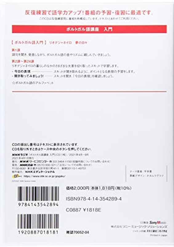 22年 ポルトガル語テキストのおすすめ人気ランキング選 Mybest 22年 ポルトガル語テキストのおすすめ人気ランキング選 Mybest