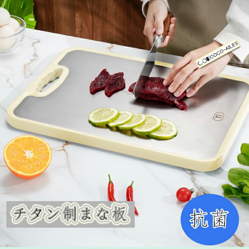 チタン製 まな板 1