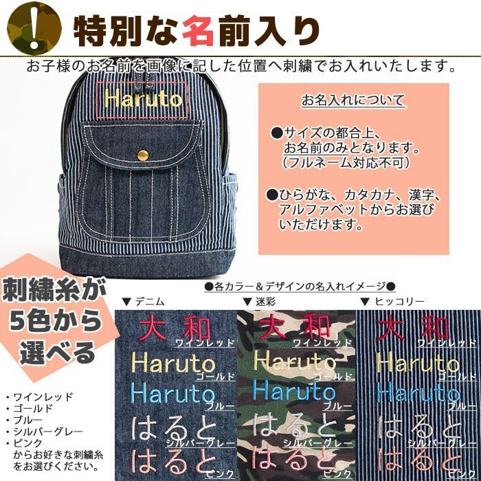 オリジナル デニム ベビーリュック 8
