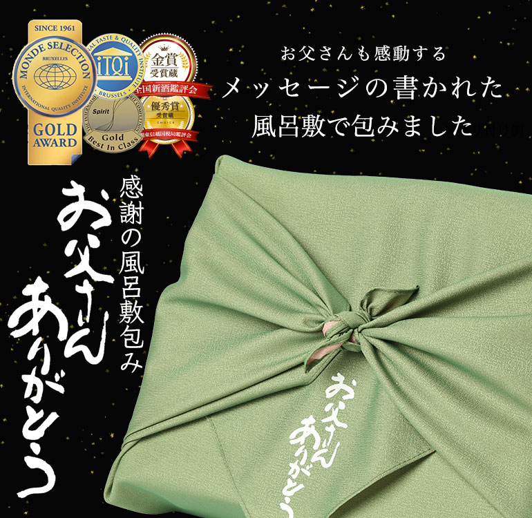 飲み比べ4本セット 3